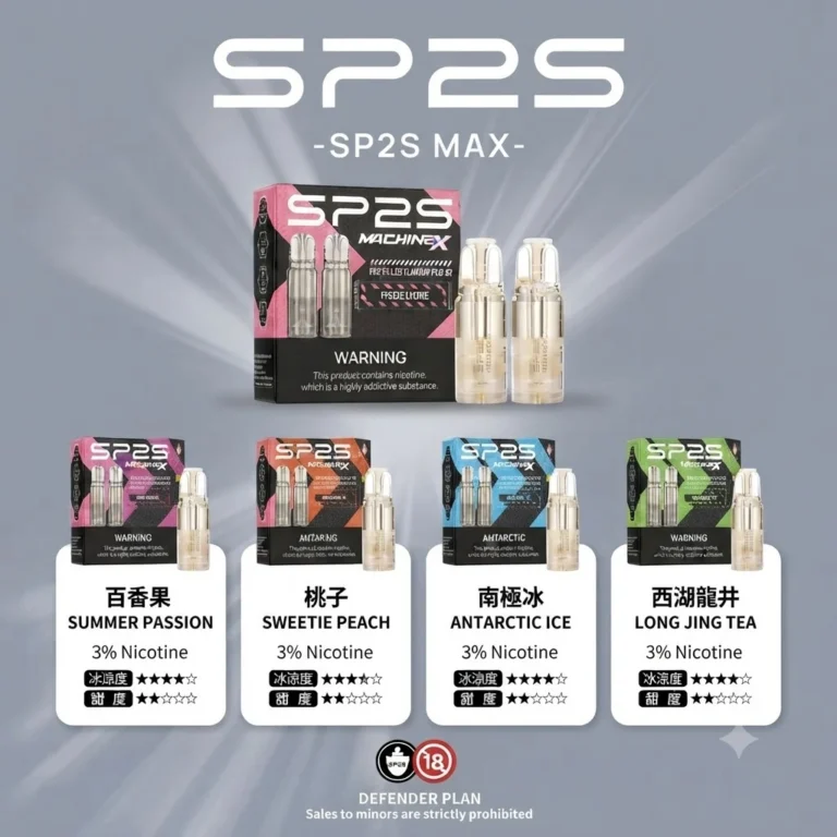 SP2s MAX專用煙彈-SP2S MAX煙彈口味現貨