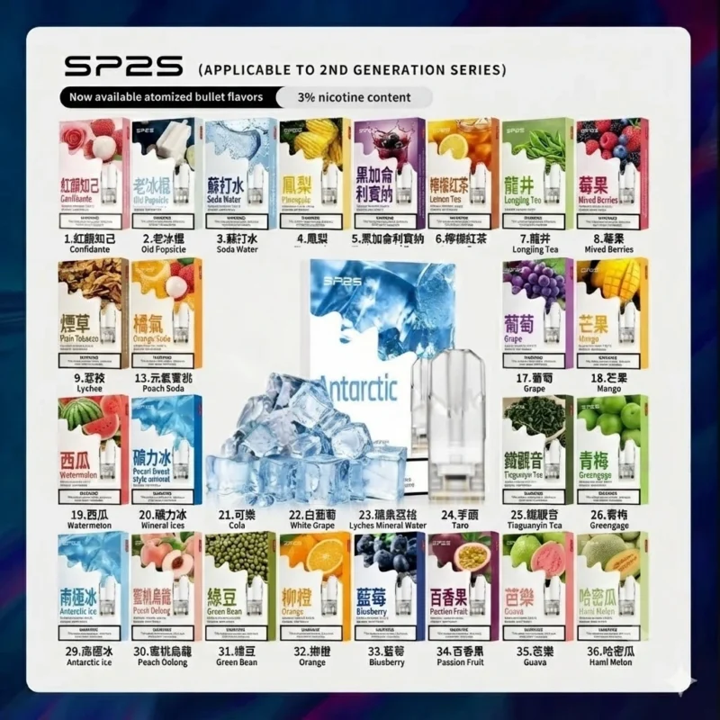 SP2s 煙彈-SP2s電子煙官網-sp2s一代煙彈全口味