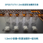 SP2s 空煙彈 | SP2S 1.3ml 空煙彈現貨 | SP2 思博瑞 1.3ml空煙彈批發 | SP2S一代通用空煙彈 | 一次性空煙彈 | 台灣現貨：圖片 2