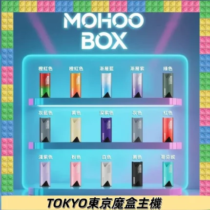 東京魔盒 Mohoo主機