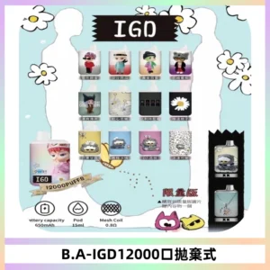 BAIGD12000口拋棄式一次性電子煙