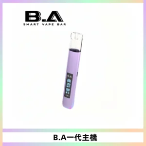 B.A主機一代Smart Vape Bar煙桿可發光可調式LED顯示屏