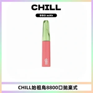 CHILL始祖鳥鴨嘴獸8800口拋棄式一次性電子煙免充電