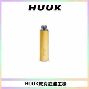 MEHA魅嗨HUUK虎克注油主機套裝|27W註油主機|1350mAh大電量