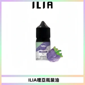 ILIA哩亞小煙菸油|ILIA YOKO電子煙油 30ml/瓶裝【19種口味】