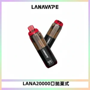 LANA PIX拋棄式20000口一次性電子煙20瓦霧化輸出