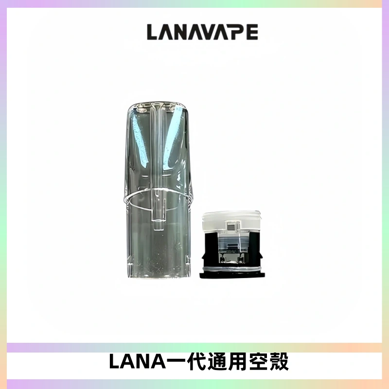 LANA空煙彈底部上下分離註油式EMANI一代通用空殼