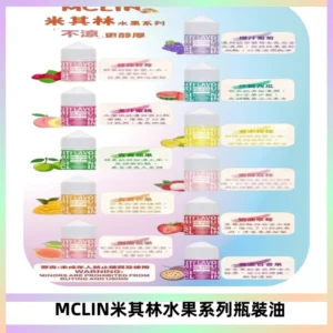 MCLIN米其林水果系列瓶裝油電子煙油【無涼首選】