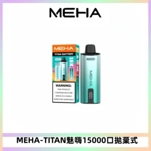 MEHA魅嗨 TITAN泰坦15000口拋棄式換彈主機|15ML大容量