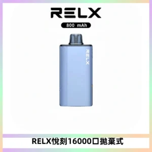 RELX悅刻X-BOX16000口拋棄式電子煙超高口數