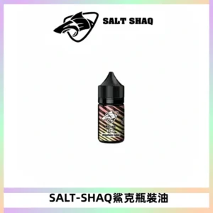 SALT SHAQ鯊克電子煙瓶裝煙油|30ML/40MG