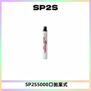 SP2S Once Pro 5000口一次性抛棄式電子煙【免充電款】