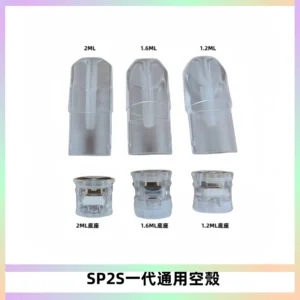 SP2S空煙彈底部上下分離註油式一代通用空殼