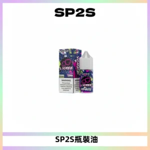 SP2S思博瑞煙油 瓶裝註入式煙油 30ML/20MG尼古丁鹽小煙油