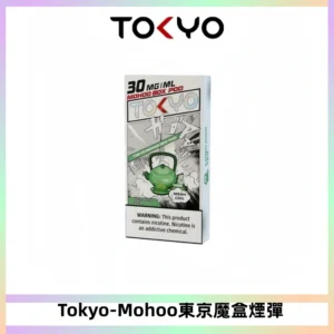 TOKYO MOHOO BOX東京魔盒電子菸煙彈丨12ML大容量