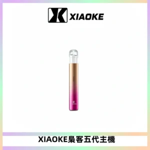 XIAOKE梟客五代電子煙智能變檔主機 可發光煙桿 通用五代煙彈